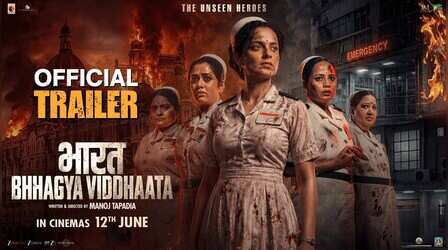 Bharat Bhhagya Viddhaata: रोंगटे खड़े कर देगा कंगना की मूवी का ट्रेलर, इस दिन सिनेमाघरों में होगी रिलीज