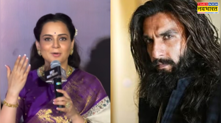 'हैसियत बढ़ती है तो दुश्मनी...' Ranveer Singh को लेकर ये क्या बोल गई Kangana Ranaut?