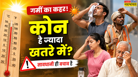 Heatwave में कौन से लोग सबसे ज्यादा खतरे में होते हैं, सिर्फ बुजुर्ग नहीं, इन हेल्दी लोगों को भी रहना चाहिए सावधान