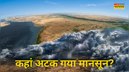 हिंद महासागर में ऐसा क्या हुआ कि भारत में एंट्री नहीं ले पा रहा मानसून?