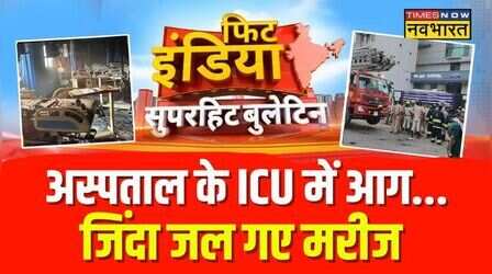 Fit India : Bihar के Muzaffarpur से इस वक्त की बड़ी खबर | Latest Hindi News | Top News