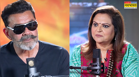 Baatein Dil Se Podacast: Dharmendra के निधन के बाद ऐसा हो गया है Bobby Deol का हाल, 'बंदर' एक्टर ने खोला राज