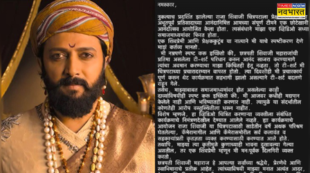 छत्रपति शिवाजी महाराज वाली टीशर्ट पहनकर Riteish Deshmukh ने पी शराब? एक्टर ने दी सफाई