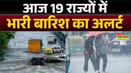 Heavy Rain : कहीं फ्लैश फ्लड...तो कहीं धूल भरी आंधी... | Flash Flood | Weather Update | Hindi News