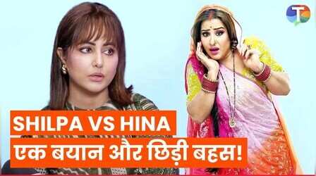 शिल्पा शिंदे पर भड़की हिना खान, एक्ट्रेस की हरकत को बताया शर्मनाक