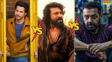 Peddi Vs HJTIHH Box Office Collection: 'पेड्डी' के सामने फुस्स हुई वरुण धवन की फिल्म, कमजोर रही 'बंदर' की ओपनिंग