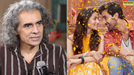 Exclusive: 'खुद को साबित करना पड़ता है' आलिया-रणबीर पर लगे नेपोटिज्म के टैग पर Imtiaz Ali का रिएक्शन