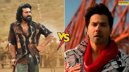 Peddi Vs HJTIHH BO Collection: इंडियन बॉक्स ऑफिस पर 100 करोड़ी हुई 'पेड्डी', वरुण धवन की फिल्म निकली हवा