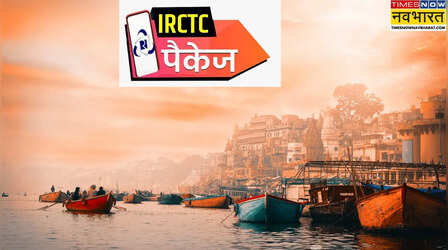 IRCTC: प्रयागराज से अयोध्या और वाराणसी तक, आस्था से भरी यादगार यात्रा