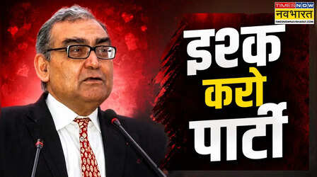 सोशल मीडिया पर CJP को टक्कर देने आई जस्टिस काटजू की 'इश्क करो पार्टी', ज्वाइन करने के लिए जारी की ईमेल आईडी