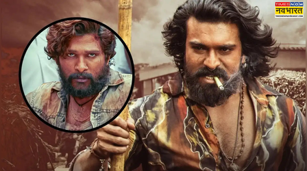 Pushpa AKA Allu Arjun ने की Ram Charan की तारीफ, Peddi को बताया "बेमिसाल"