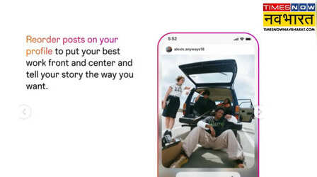 Instagram का नया फीचर: अब यूजर्स अपनी प्रोफाइल ग्रिड को कर सकेंगे कस्टमाइज