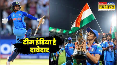 Women T20 World Cup: टीम इंडिया है टी20 वर्ल्ड कप जीतने की दावेदार, जेमिमा ने बताया कारण