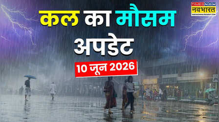 Kal Ka Mausam : 72 घंटे में मानसून पकड़ेगा रफ्तार, उत्तर भारत में आंधी-बारिश का पूर्वानुमान; लू-गर्मी से भी सावधान