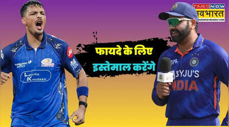 IND vs AFG: अपने फायदे के लिए इस्तेमाल करेंगे, वनडे से पहले अफगानी गेंदबाज का टीम इंडिया को चुनौती