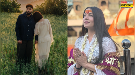Entertainment News Today: क्या बादशाह ने हानिया आमिर संग शेयर कर दी फोटोज? महाकाल के दरबार में पहुंचीं सेलिना जेटली