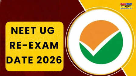 NEET UG Re Exam : शिक्षा मंत्री ने लिया तैयारियों का जायजा, बोले- इस बार बिना खामी के होगा एग्जाम