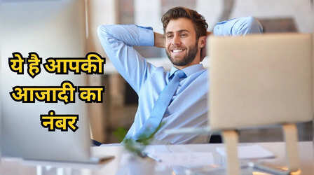 क्या होता है 'Freedom Number' और यह कैसे तय करता है आपकी रिटायरमेंट?