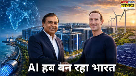 मुकेश अंबानी और मार्क जुकरबर्ग ने की ₹855 करोड़ की डील! रिलायंस-मेटा बनाएंगे AI डेटा सेंटर