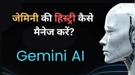 Google Gemini में अपनी एक्टिविटी को कैसे मैनेज और डिलीट करें? पूरी गाइड