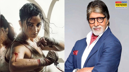 Alpha के टीजर को देखकर गदगद हुए अमिताभ बच्चन, आलिया भट्ट की तारीफ में पढ़े कसीदे