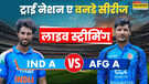 IND A vs AFG A Live Streaming वैभव सूर्यवंशी कल खेलेंगे इंडिया-ए के लिए अपना दूसरा मैच जानिए कब और कहां देखें मुकाबला