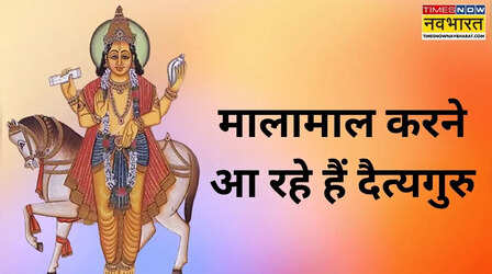 छप्परफाड़ होगी इन 6 राशियों की कमाई, न्यायाधीश के नक्षत्र में पहुंचेंगे धन के दाता
