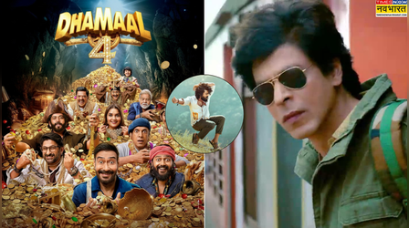 Entertainment News Today: शाहरुख खान ने की 'अल्फा' की तारीफ, इस दिन रिलीज होगी 'धमाल 4'