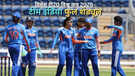 ICC Womens T20 World Cup 2026 महिला टी20 विश्व कप कब से होगा शुरू भारत के मैच कब-कब होंगे यहां जानिए