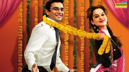 Tanu Weds Manu 3: कंगना रनौत-आर माधवन जल्द शुरू करेंगे शूटिंग? फिल्म को लेकर सामने आया बड़ा अपडेट