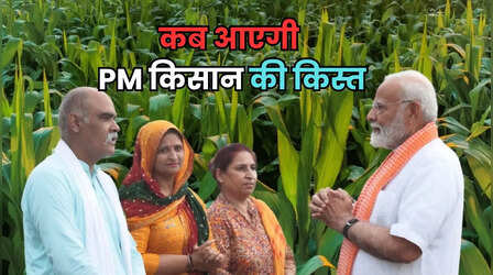 PM Kisan की 23वीं किस्त में क्यों हो रही देरी, कब आएंगे पीएम किसान योजना के पैसे?