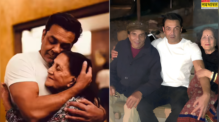 'मुझे मेरी मां ने बनाया है पापा ने नहीं' परवरिश पर Bobby Deol ने दिया रिएक्शन, दिल खोलकर की प्रकाश कौर की तारीफ
