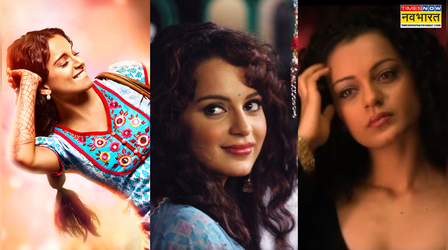 दुनिया भुलाकर देख लें Kangana Ranaut की ये 5 फिल्में, देखकर बन जाएगा दिन
