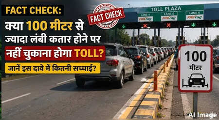 Fact Check: कतार 100 मीटर से ज्यादा लंबी हुई तो नहीं चुकाना होगा Toll, जानें इस दावे में कितनी सच्चाई है?