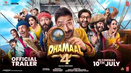 Dhamaal 4 का मजेदार ट्रेलर हुआ रिलीज, इस बार M के नीचे है खजाना