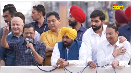 पंजाब में इसी साल हो सकते हैं विधानसभा चुनाव, केजरीवाल ने क्यों किया दावा; भगवंत मान होंगे पार्टी का चेहरा
