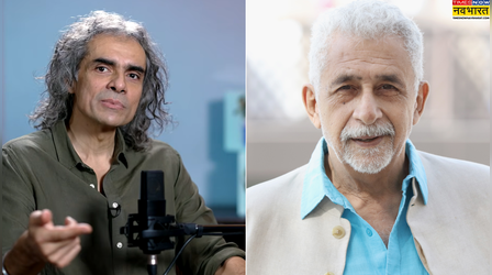 Baatein Dil Se: 'धर्म की वजह से नहीं हुआ भेदभाव' इम्तियाज अली ने किया खुलासा, नसीरुद्दीन शाह को लेकर कही ये बात