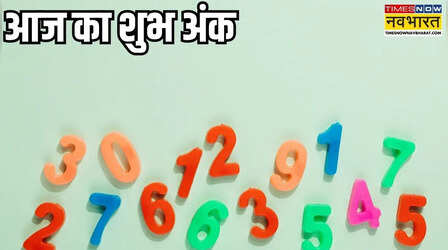 Today Lucky Number : क्या है आज का शुभ रंग, अपनी राशि से जानिए 13 जून का लकी कलर