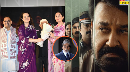 Entertainment News Today: 'दृश्यम 3' की ओटीटी रिलीज डेट आउट, CM भजन लाल शर्मा ने देखी 'भारत भाग्य विधाता'