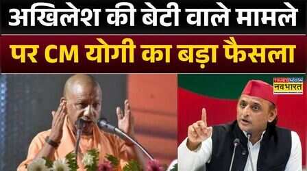 UP News: 'अखिलेश जी, अपने चेले-चपाटों को उपदेश दो', CM Yogi ने सपा प्रमुख के लिए क्यों कहा ऐसा