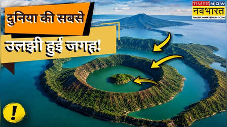 एक झील के अंदर द्वीप फिर उसके अंदर एक और झील..., धरती की इस अनोखी जगह को देख घूम जाएगा आपका दिमाग