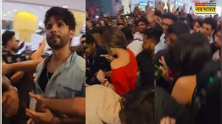 VIDEO: पुणे के मॉल में शाहिद कपूर और रश्मिका मंदाना को देखने उमड़ी भारी भीड़, धक्कामुक्की से मची अफरा-तफरी
