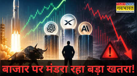 $75 अरब का SpaceX IPO खतरे की घंटी! दिग्गज फंड मैनेजर ने क्यों दी बाजार में बड़ी गिरावट की चेतावनी?