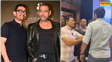 Salman Khan के बॉडीगार्ड ने दिया आमिर खान के बेटे जुनैद को धक्का? वीडियो हुआ वायरल