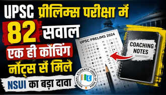 किन मांगो को लेकर धरने पर बैठे UPSC अभ्यर्थी, 82 सवाल एक ही कोचिंग नोट्स से मिले, NSUI का बड़ा दावा