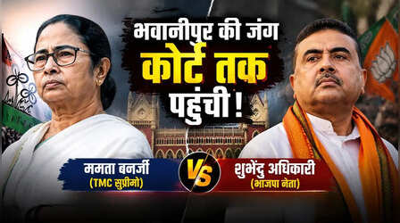 भवानीपुर की हार को ममता बनर्जी ने दी चुनौती, याचिका दायर करने पहुंचीं कलकत्ता हाईकोर्ट; CM शुभेंदु से मिली थी शिकस्त