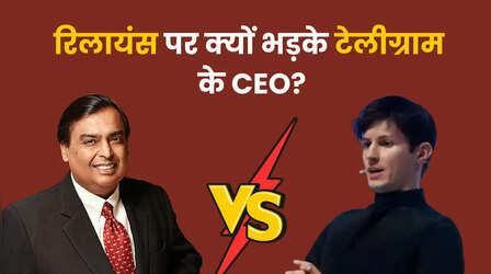 भारत में Telegram बैन पर फूटा सीईओ का गुस्सा, Reliance पर लगाए गंभीर आरोप