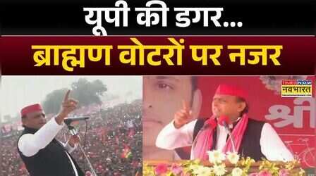 UP Election 2027 : Akhilesh Yadav का ब्राह्मण कार्ड | SP | Brahmin | Hindi News | Top News