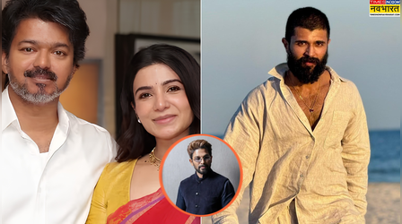 Entertainment News Today: कानूनी विवादों में फंसे विजय देवरकोंडा, CM थलापति विजय से मिलीं सामंथा रुथ प्रभु