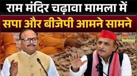 UP News: राम मंदिर चढ़ावा चोरी मामले में Akhilesh Yadav के तीखे बोल | Brajesh Pathak | Hindi News